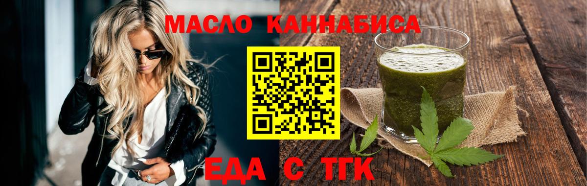 Печенье с ТГК марихуана  Вход с VPN  Острогожск 