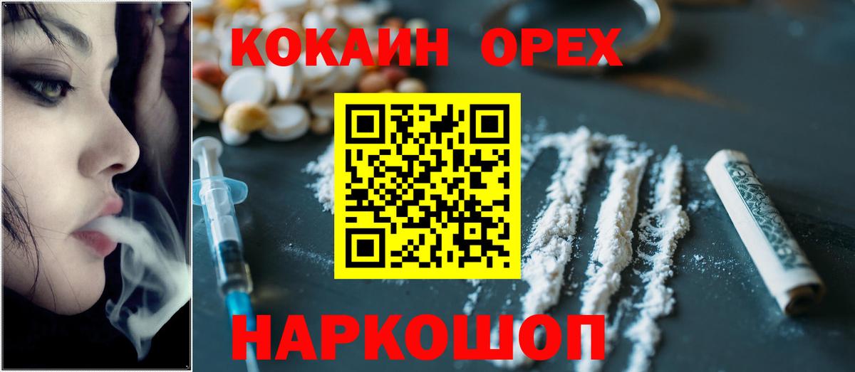 Острогожск  Кокаин  Вход с VPN  COCAIN Боливия 