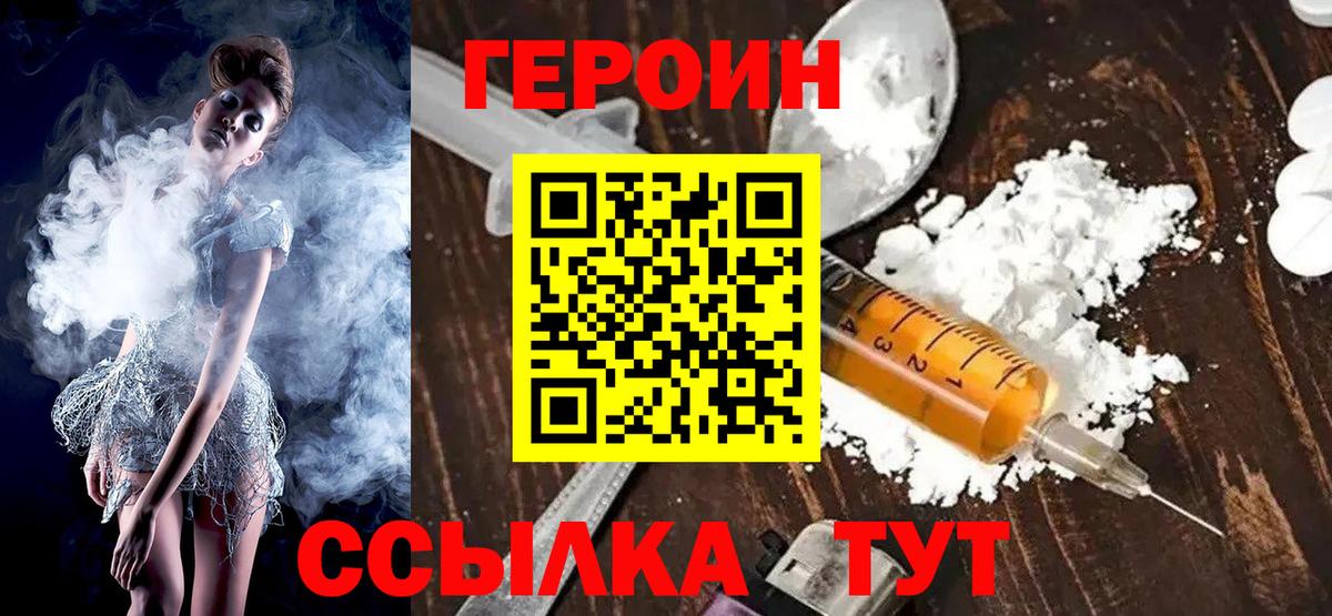 ГЕРОИН афганец Острогожск
