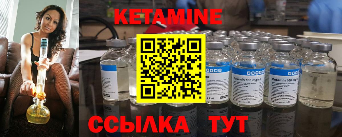 Острогожск  КЕТАМИН VHQ  darknet как зайти  Вход с VPN 