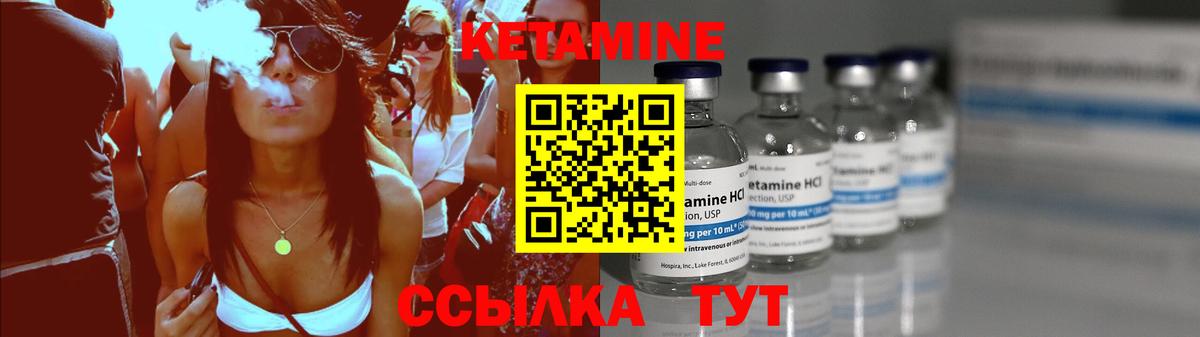 КЕТАМИН ketamine Острогожск