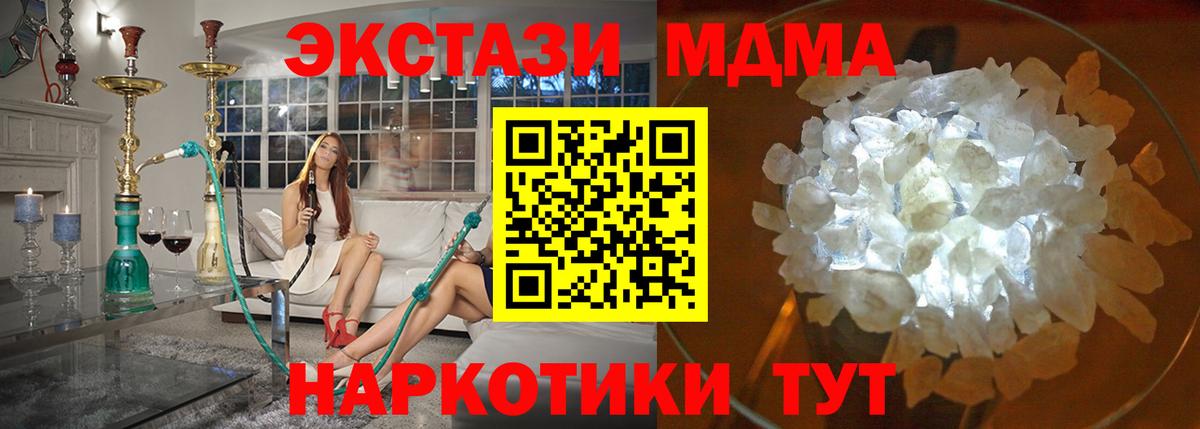 Острогожск  MDMA кристаллы  Вход с VPN  MDMA молли 