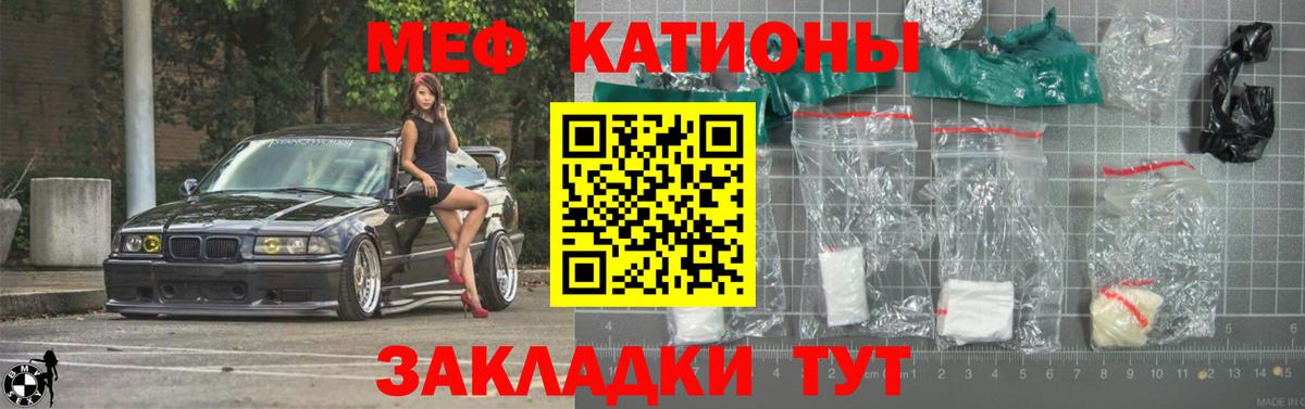 Меф мяу мяу  Острогожск