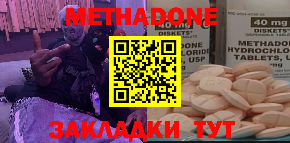 Острогожск  МЕТАДОН белоснежный  сайты даркнета какой сайт  Вход с VPN  MEGA ССЫЛКА 