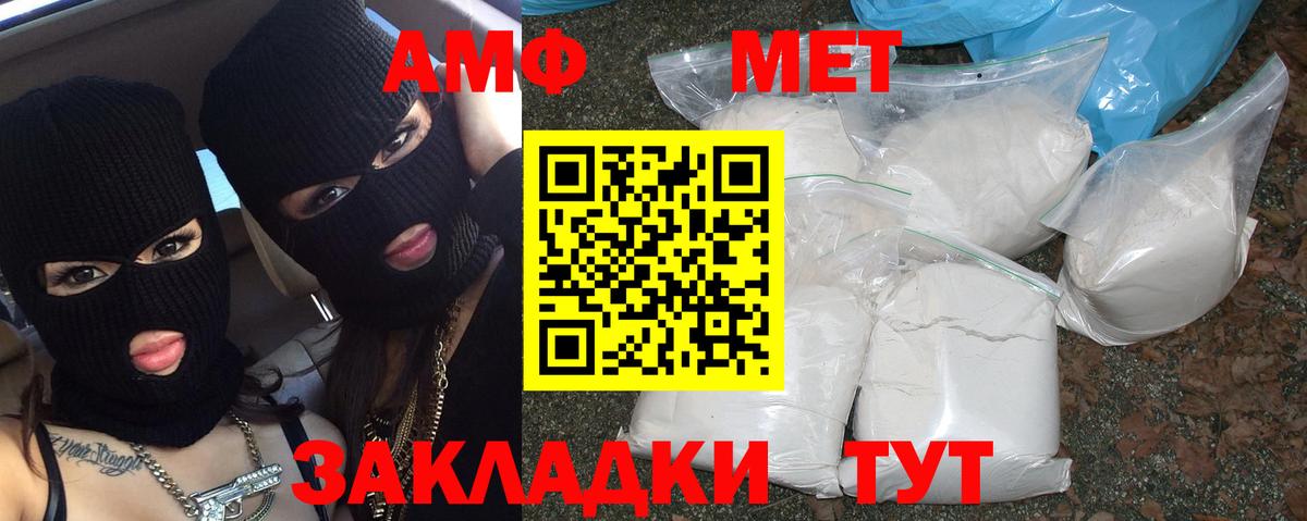 Метамфетамин кристалл  МЕТАМФЕТАМИН  Острогожск  Вход с VPN 
