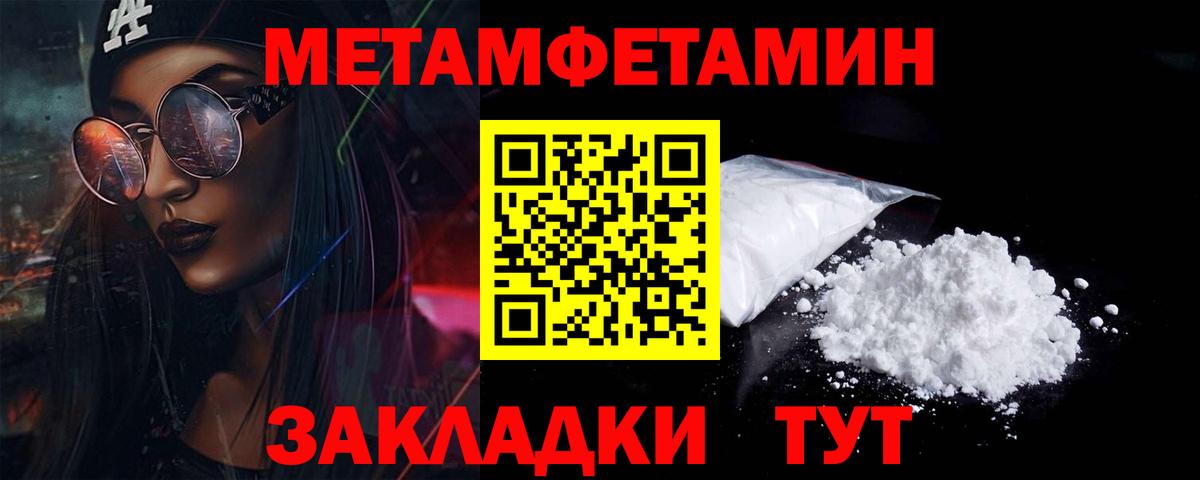 Метамфетамин Декстрометамфетамин 99.9% Острогожск